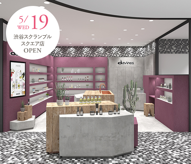 davines[ダヴィネス] 公式サイト